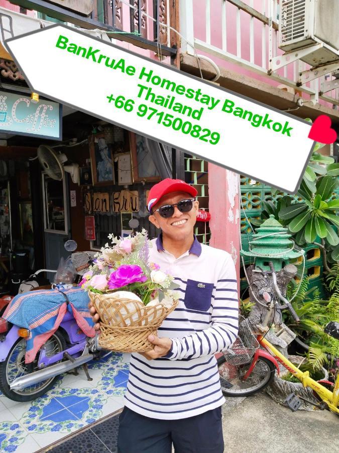 Ban Kru Ae Mixed Dorm Bed & Breakfast Bangkok Exterior photo