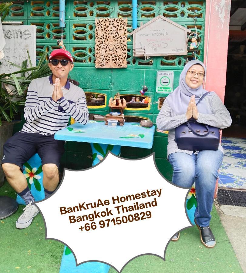 Ban Kru Ae Mixed Dorm Bed & Breakfast Bangkok Exterior photo